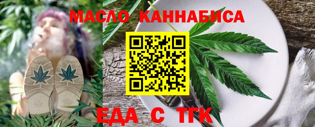 Cannafood марихуана  Вход с VPN  Нижний Тагил 