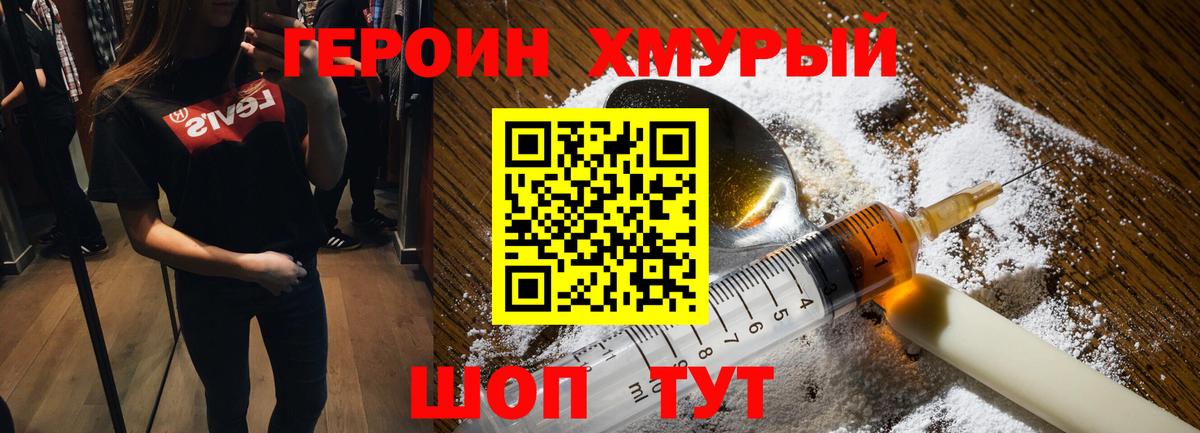 ГЕРОИН герыч  ГЕРОИН  Нижний Тагил  Вход с VPN 