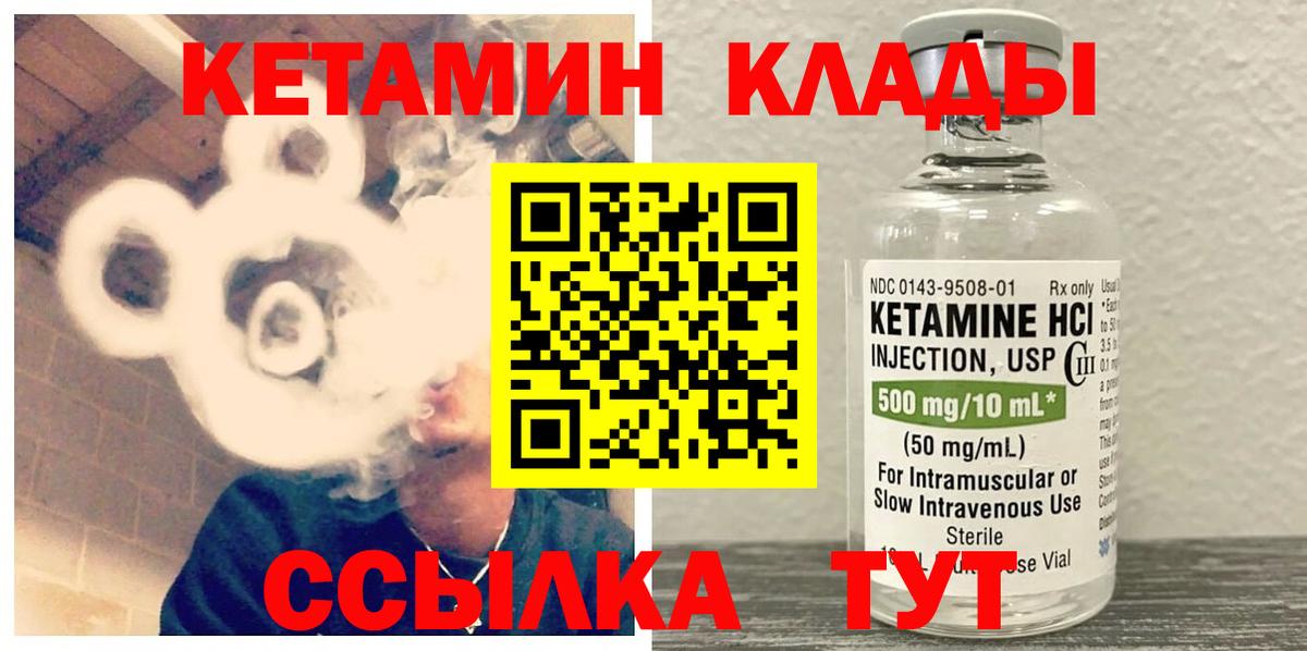 Кетамин ketamine Нижний Тагил