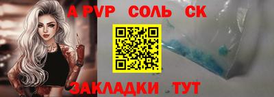 альфа пвп Бузулук