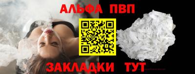 альфа пвп Бузулук
