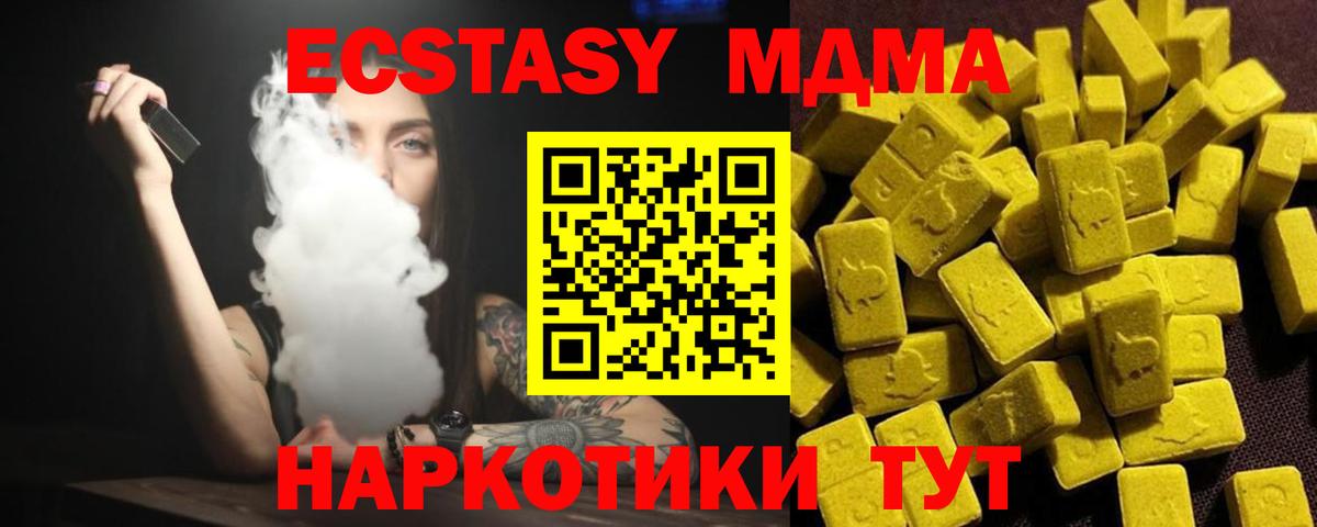 МДМА кристаллы Нижний Тагил