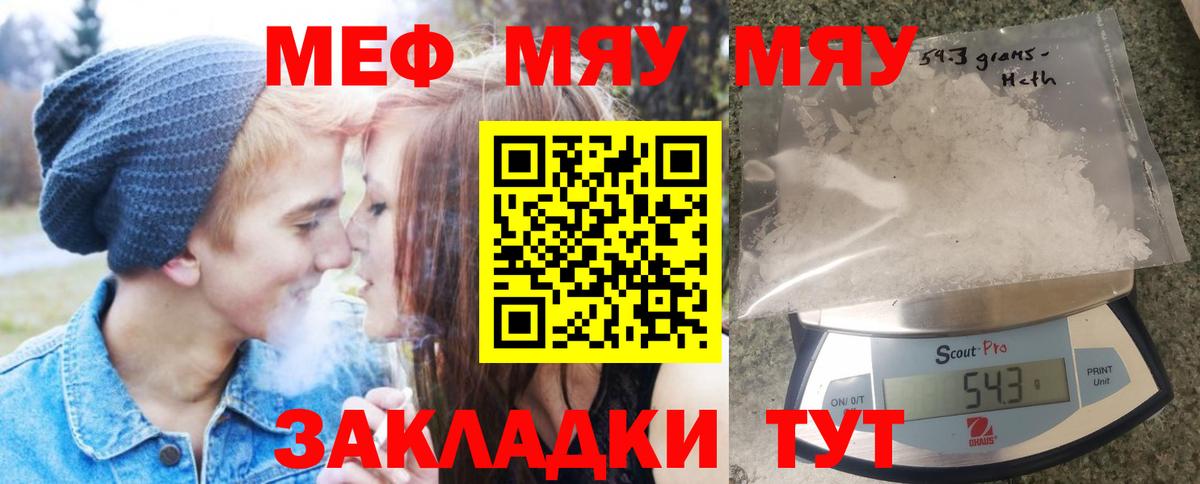 Мефедрон  МЯУ-МЯУ кристаллы  Вход с VPN  МЯУ-МЯУ  Нижний Тагил  Мефедрон mephedrone 