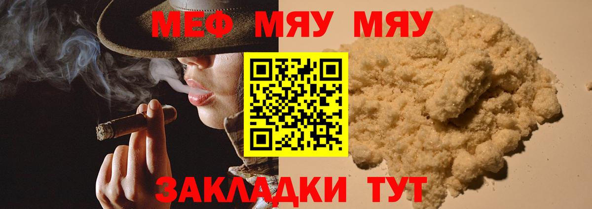 МЕФ кристаллы Нижний Тагил