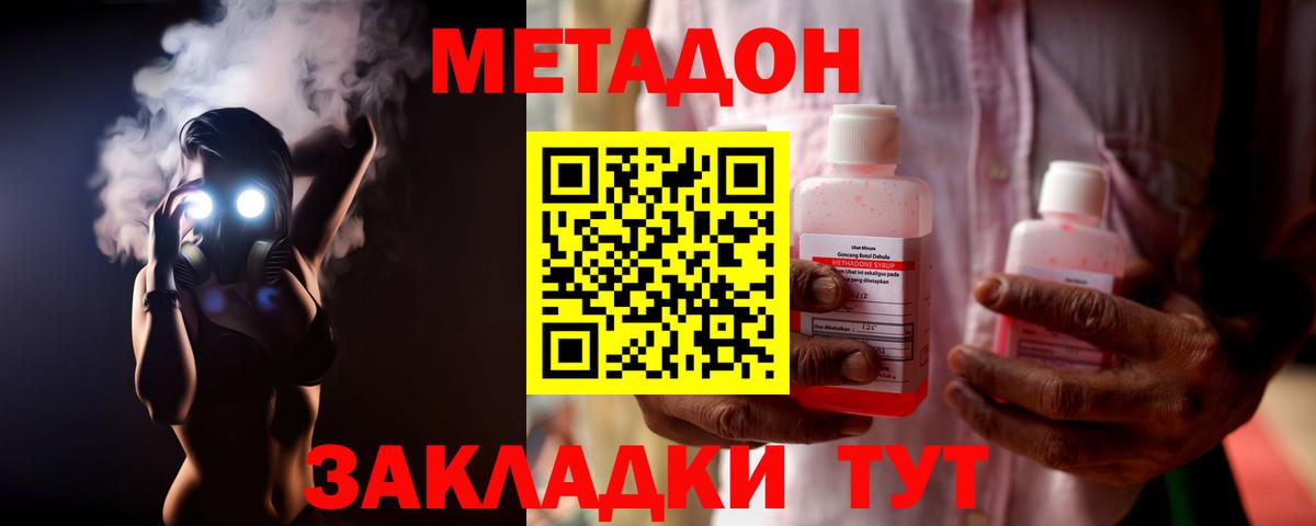 Метадон мёд Нижний Тагил