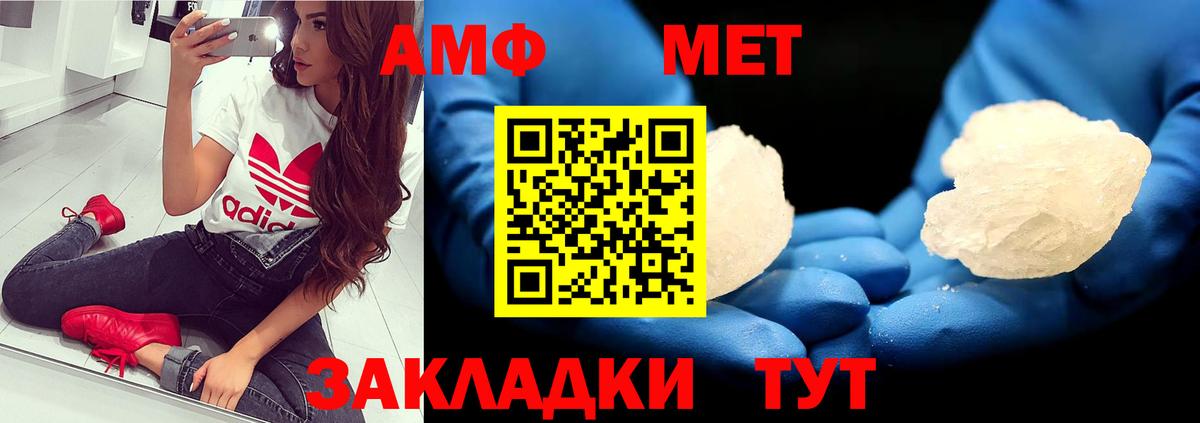 Метамфетамин мет  Вход с VPN  Нижний Тагил 