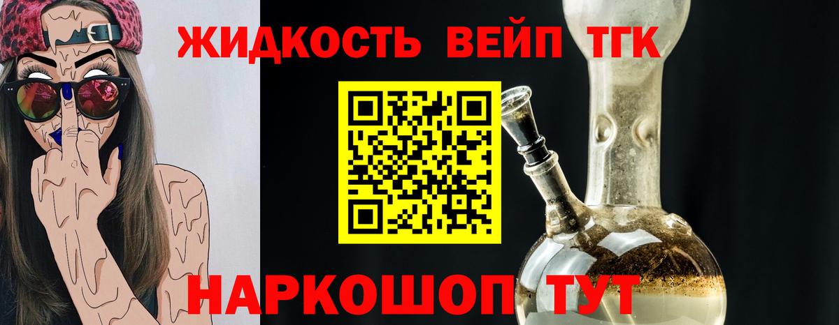 ТГК гашишное масло  Дистиллят ТГК гашишное масло  Нижний Тагил  Вход с VPN 