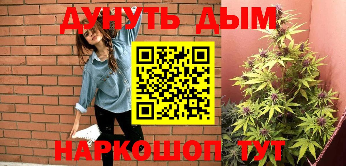 Конопля Ganja  Вход с VPN  Канабис OG Kush  Нижний Тагил 